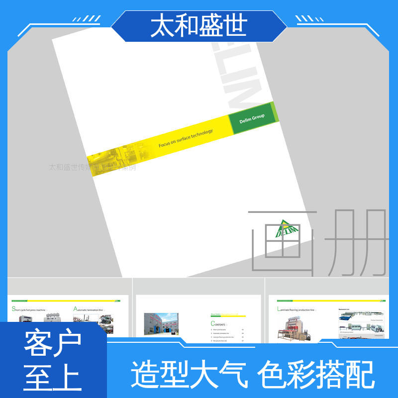 太和盛世 摄影作品画册设计 适用范围广 吸引眼球