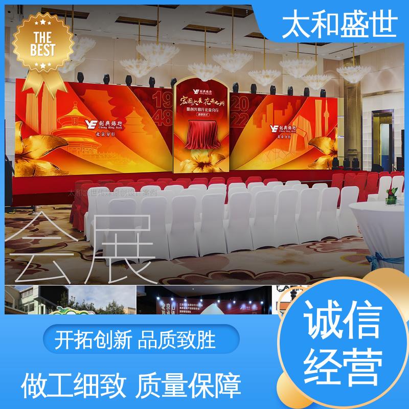 太和盛世 展览主视觉设计 增加产品吸引力 提供信息便利性