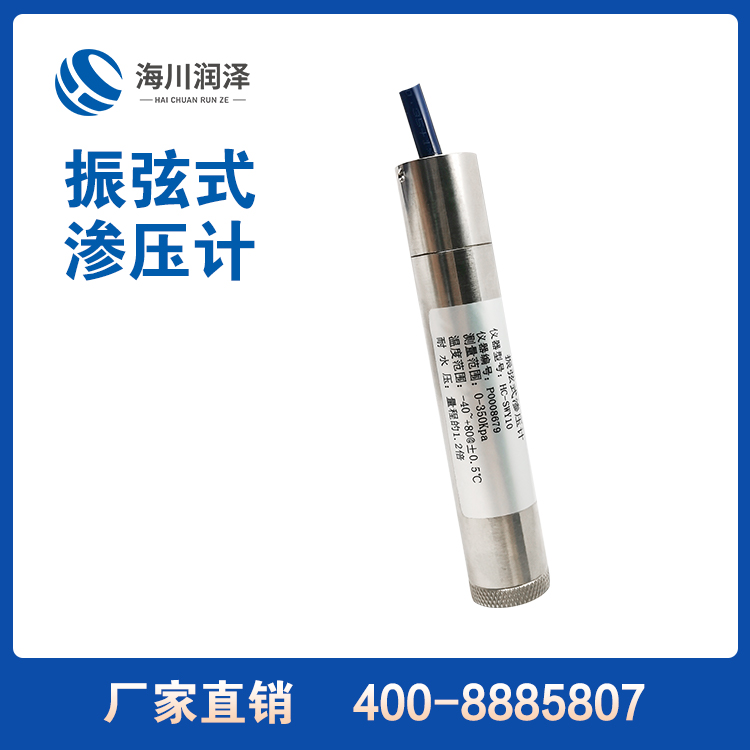 振弦式渗压计 埋入式 渗压仪 性能稳定 HC-SWY10 孔隙水压力计 大坝基坑