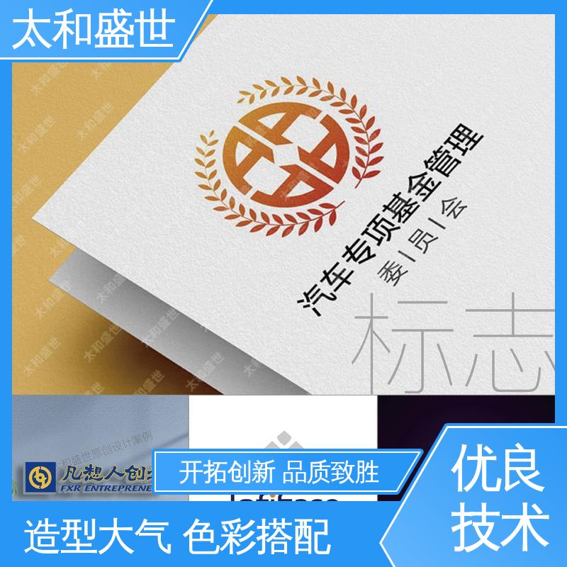太和盛世 民宿标志设计 特征显著 建立品牌信任