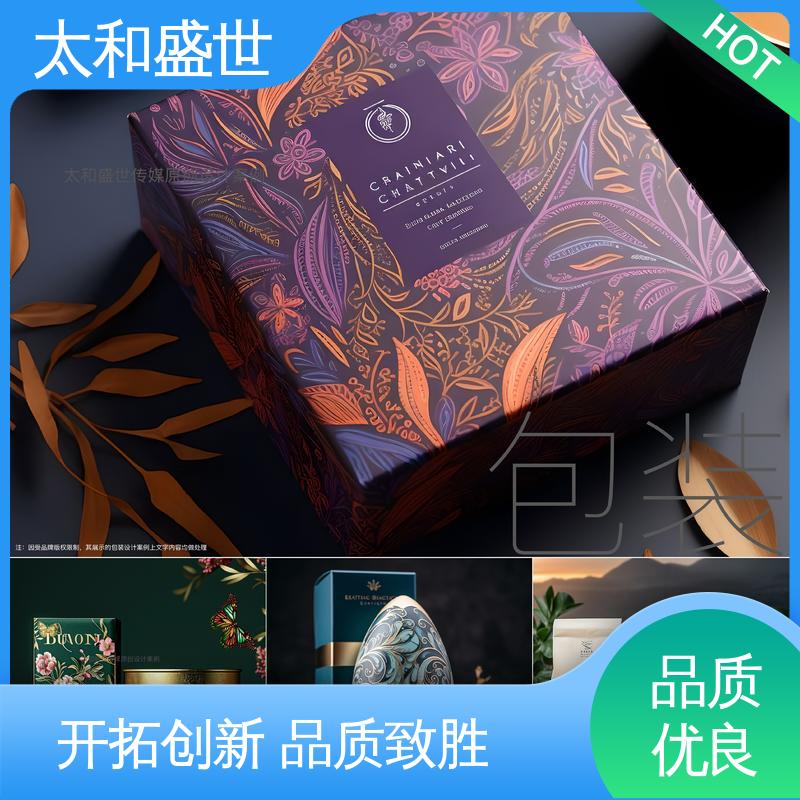 巧克力包装设计 方便产品运输储存  太和盛世