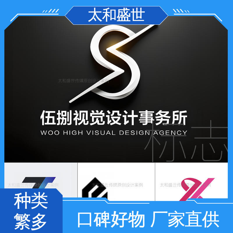 太和盛世 感染性强 文创标志设计 传达品牌信息