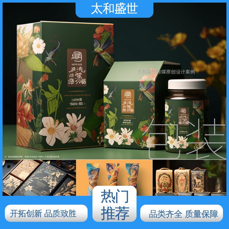 太和盛世 做工细致 方便收纳保存 产品包装盒设计
