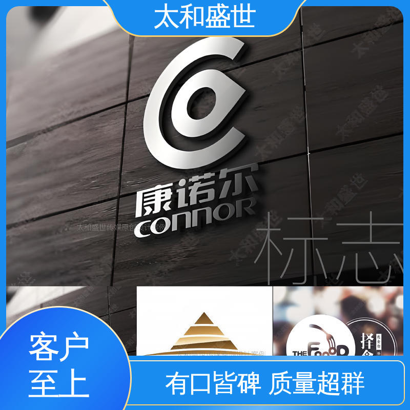 文化建设 传达品牌信息 店铺标志设计 太和盛世