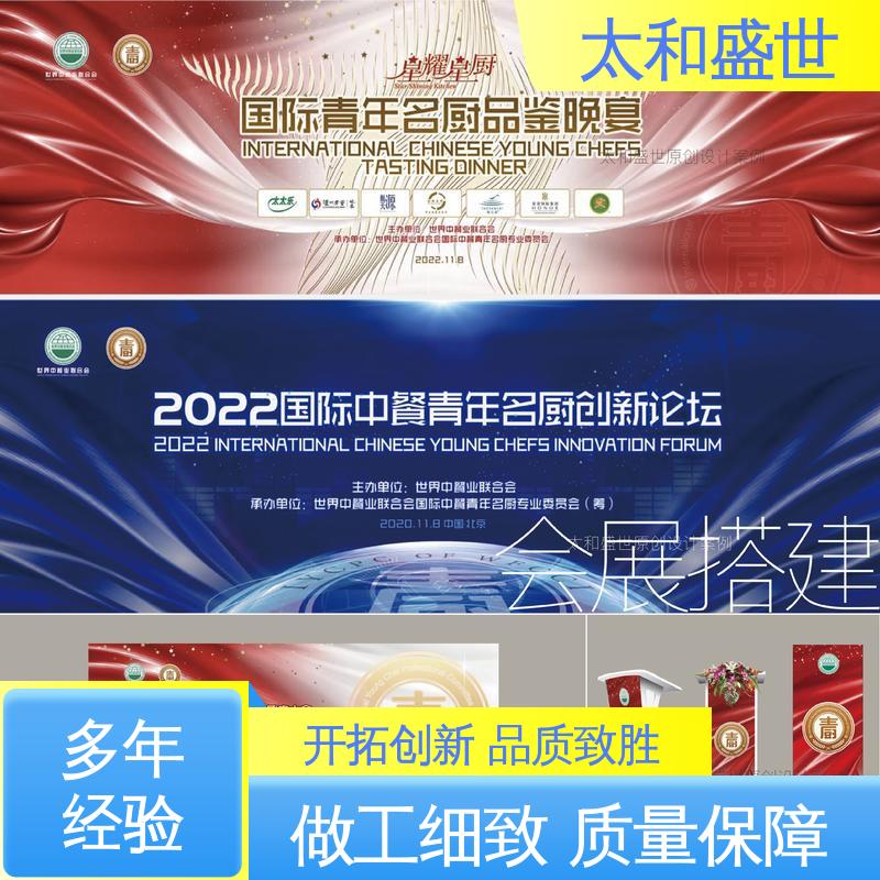 太和盛世 空间利用率高‌ 舒适实用 产品发布会设计