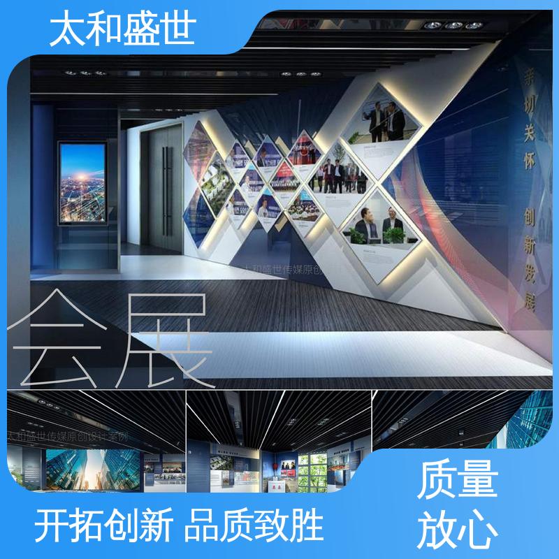 空间利用率高‌ 展会设计 提高沟通效果 太和盛世