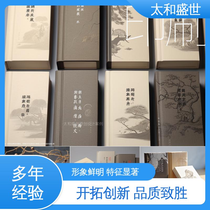 风格新颖 突出产品优势 项目手册设计 太和盛世