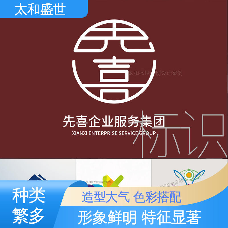 日常经营活动 提高品牌可靠性 产品VI设计 太和盛世