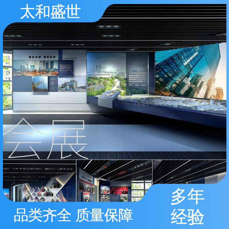 精心策划 适用范围更广 展览展示设计 太和盛世