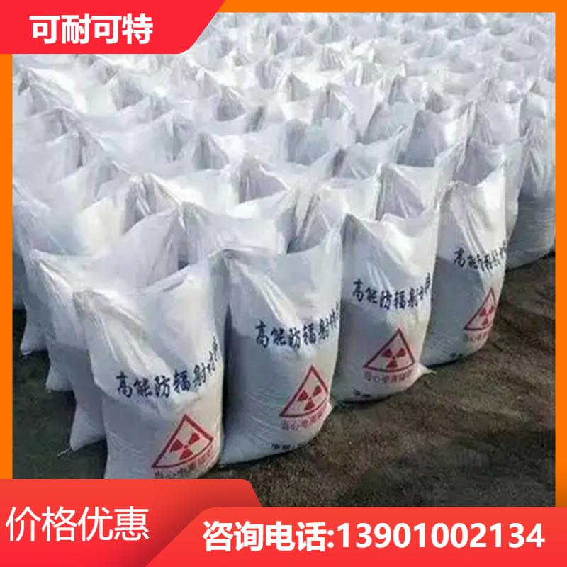 可耐可特 水泥混凝土地面用 防辐射砂浆 施工简单 生产销售