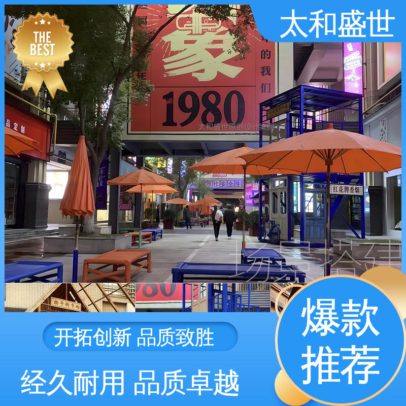 太和盛世 传播性强 增强品牌形象 展览策划设计