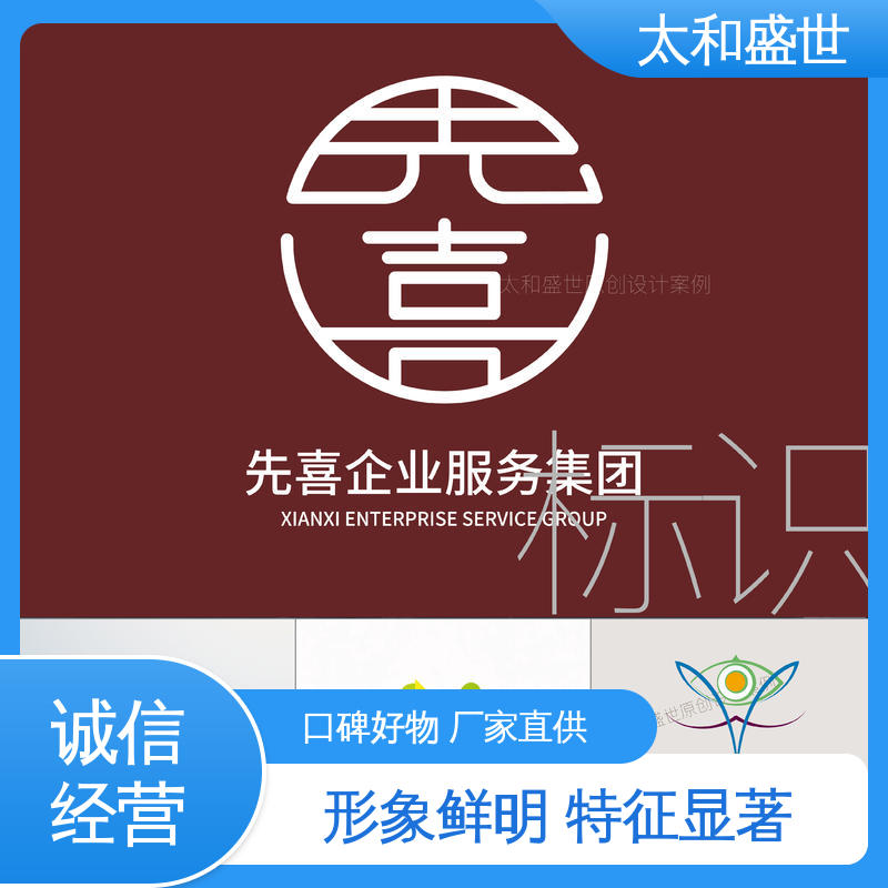 太和盛世 文创标志设计 讲述品牌故事 做工细致
