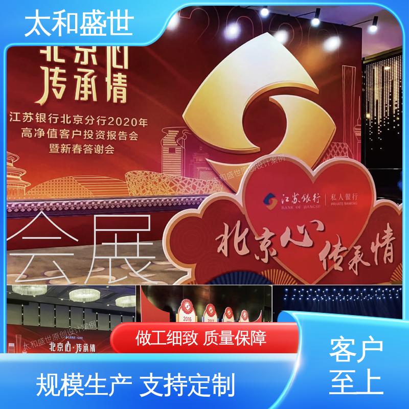 增强用户体验 展览策划设计 空间利用率高‌ 太和盛世