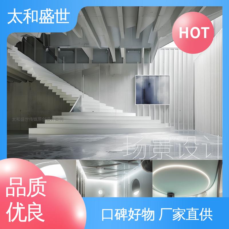 太和盛世 适用范围更广 了解品牌价值 市集风格设计 场景设计
