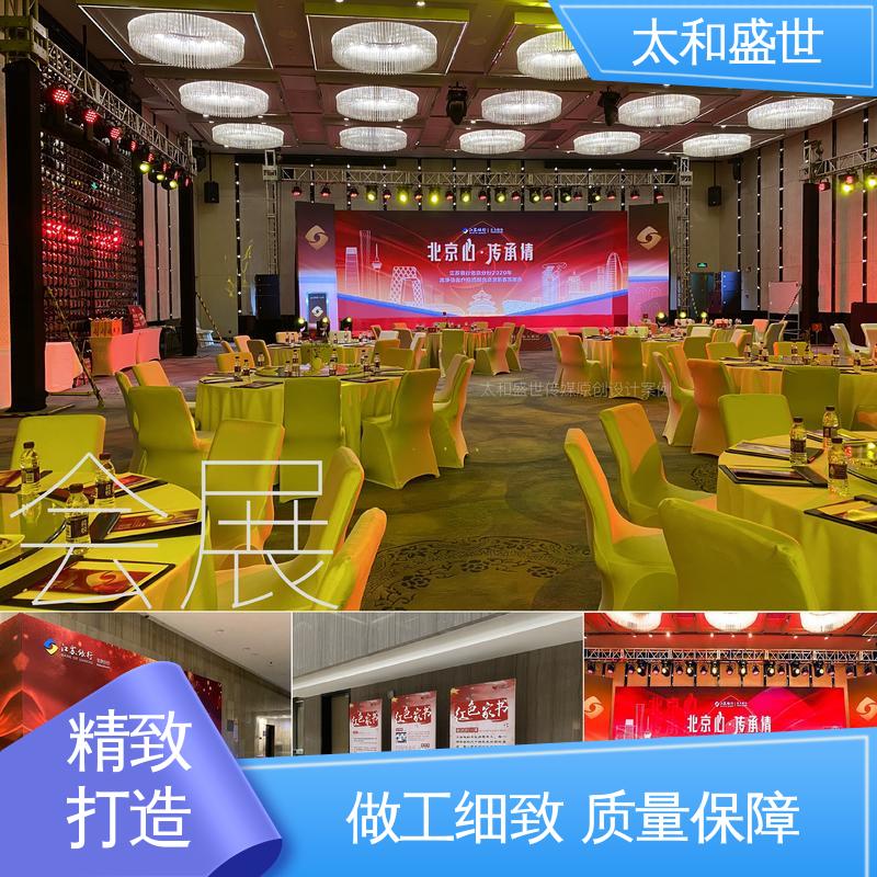 增加产品吸引力 精心打造 展览宣传栏设计 太和盛世