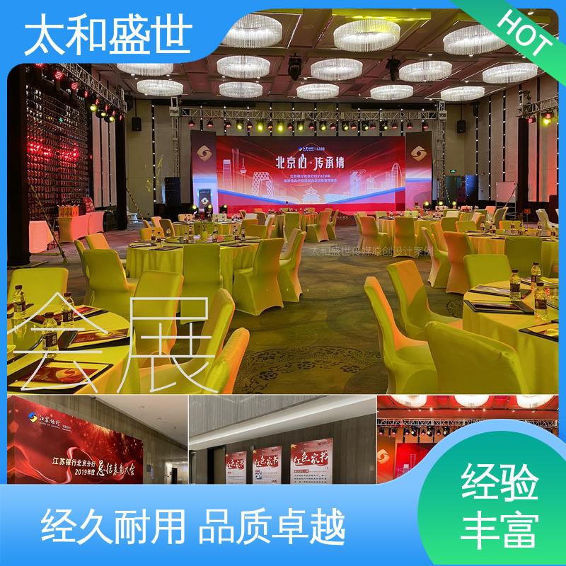 增加产品吸引力 注重细节处理 展览主视觉设计 太和盛世