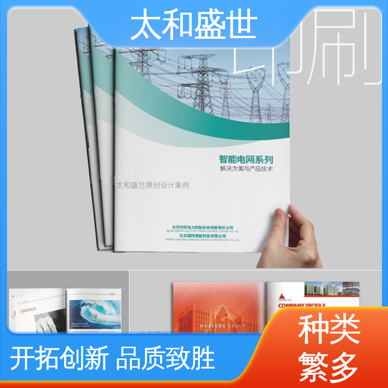 摄影作品画册设计 增加认同感 艺术感染力 太和盛世