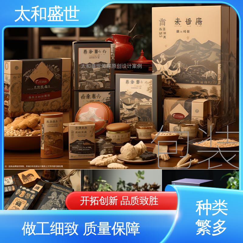 太和盛世 电子产品包装设计 质量超群 方便收纳保存