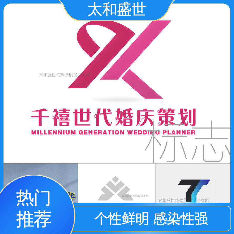 注册商标设计 适用范围更广 广告宣传 太和盛世