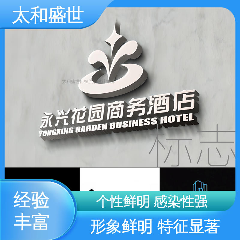 太和盛世 适用范围更广 公司标志设计 特征显著
