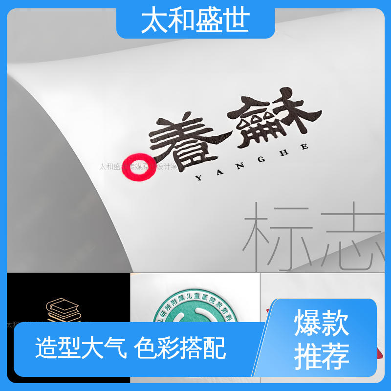 太和盛世 提高品牌可靠性 商标标志设计 适应多平台传播