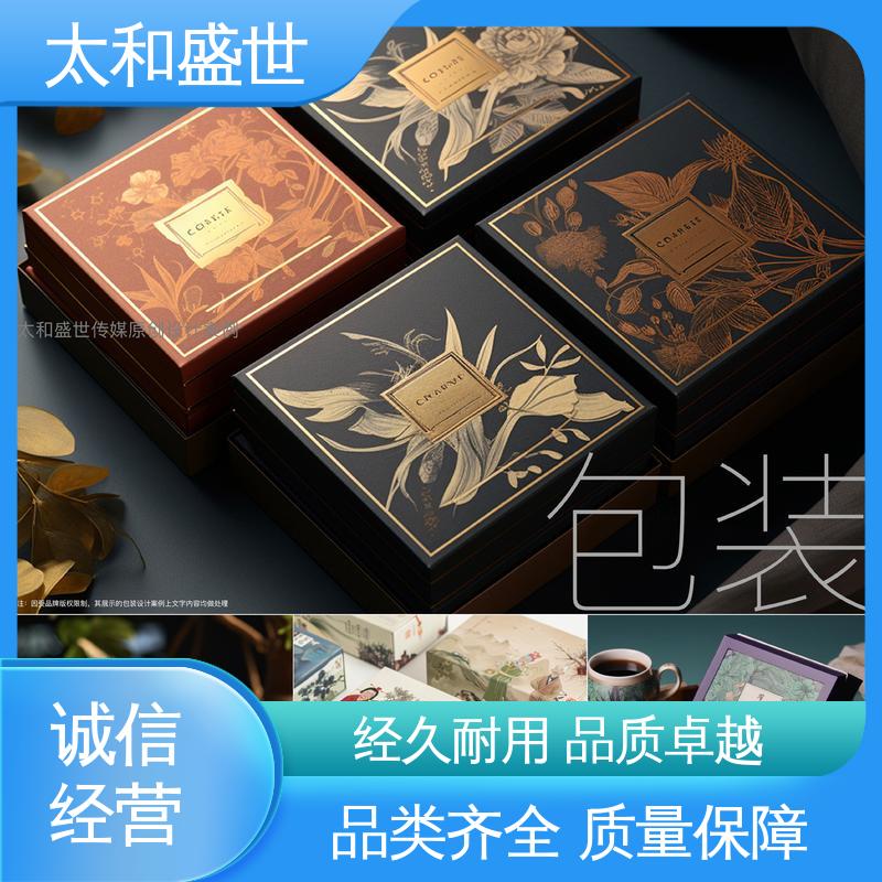 适用范围更广 食品包装设计 质量超群 太和盛世