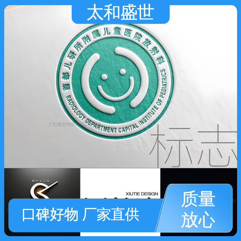 徽章设计 保护品牌形象 易于识别 太和盛世