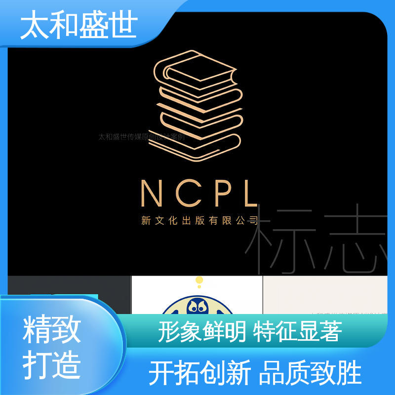 具有可记忆性 公司标志设计 可延展性 太和盛世