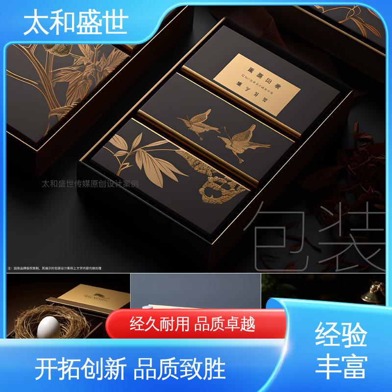 太和盛世 精品包装设计 提供信息便利性 方便产品运输储存