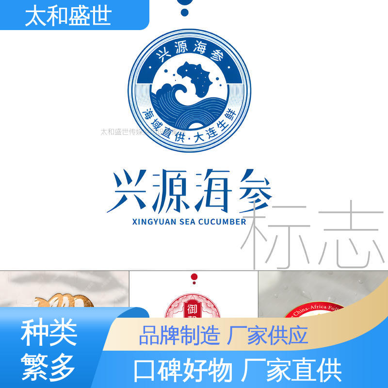 提高品牌可靠性 酒店标志设计 适应多平台传播 太和盛世