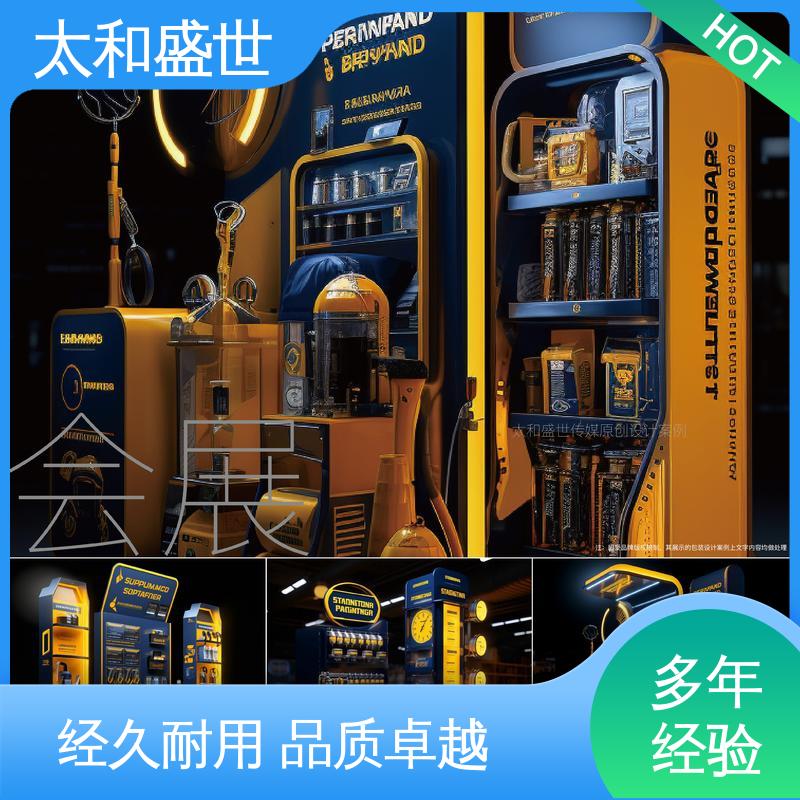 会展设计 增加产品吸引力 体现品牌核心价值 太和盛世 展览主视觉