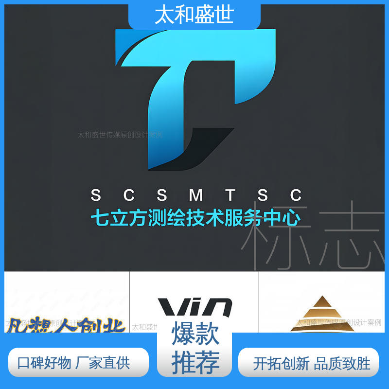 太和盛世 注册商标设计 适用范围更广 特征显著