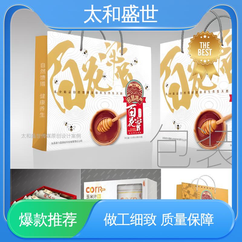 可持续发展 增加产品吸引力 茶叶包装设计 太和盛世