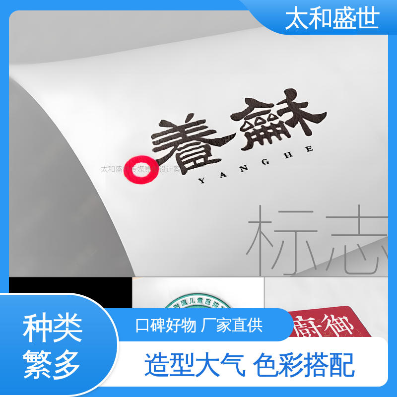 质量超群 公司标志设计 建立品牌信任 太和盛世
