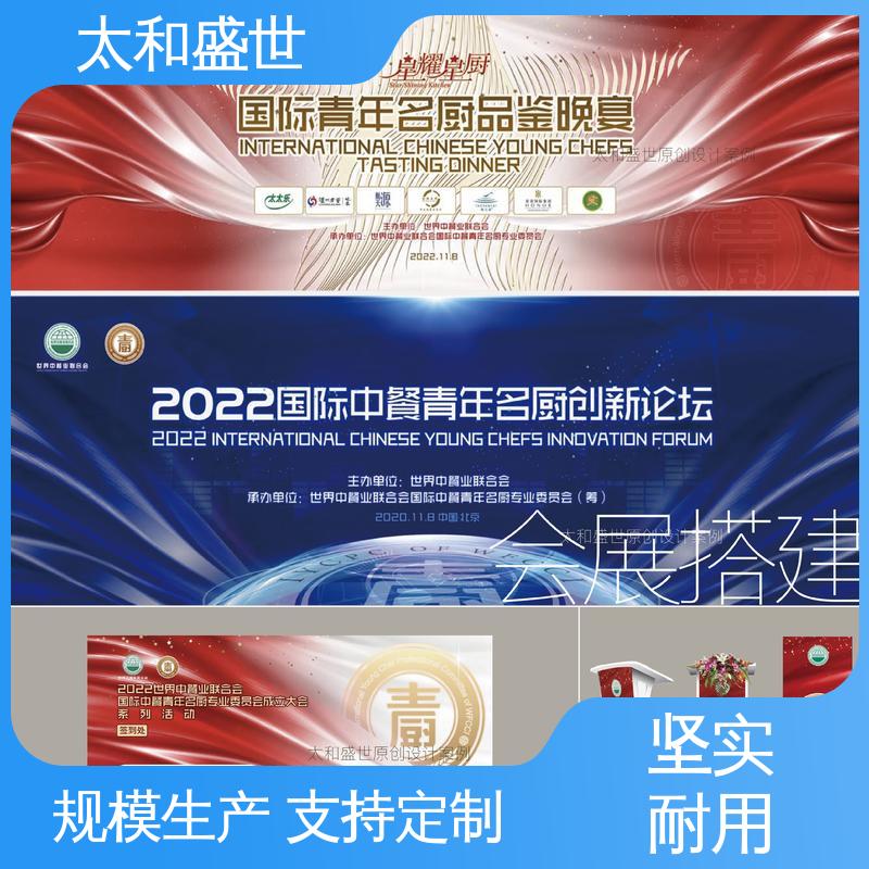 太和盛世 ‌突出商品 展览宣传栏设计 增加产品吸引力