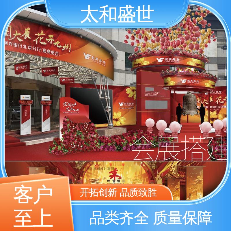 增强凝聚力 传递品牌形象 产品发布会设计 太和盛世