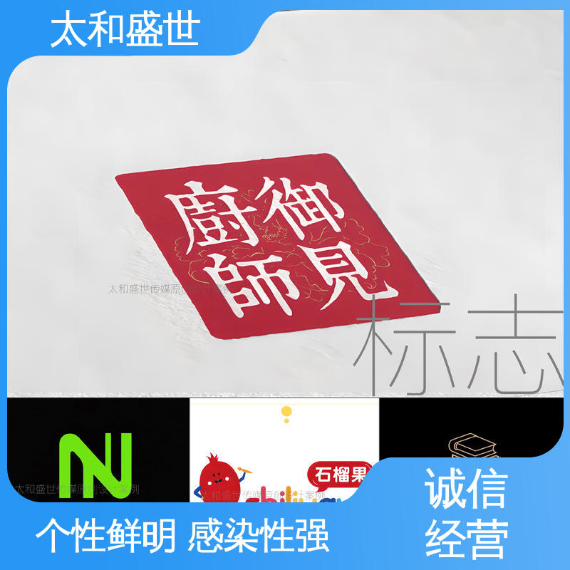 企业LOGO设计 造型大气 适用范围更广 太和盛世