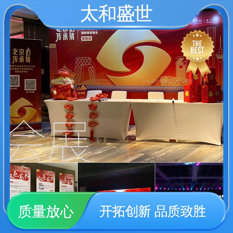 太和盛世 ‌展示内容丰富 摄影艺术展设计 提高沟通效果