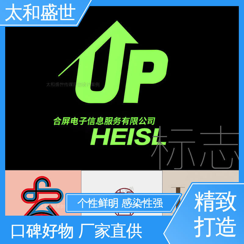 传达品牌信息 广告宣传 饮料标志设计 太和盛世