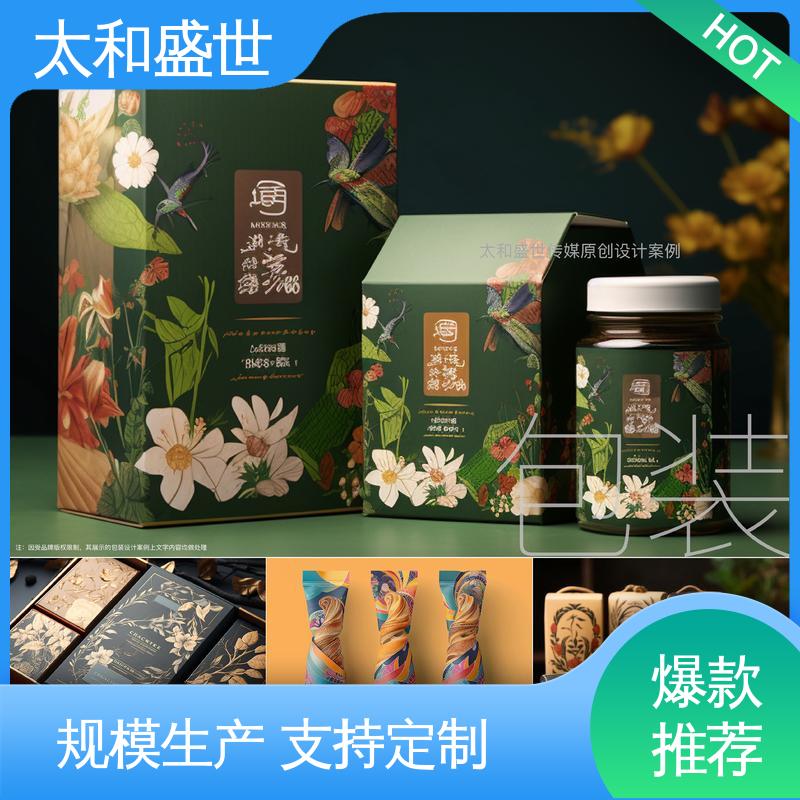 提高空间利用率 质量超群 快消品包装设计 太和盛世