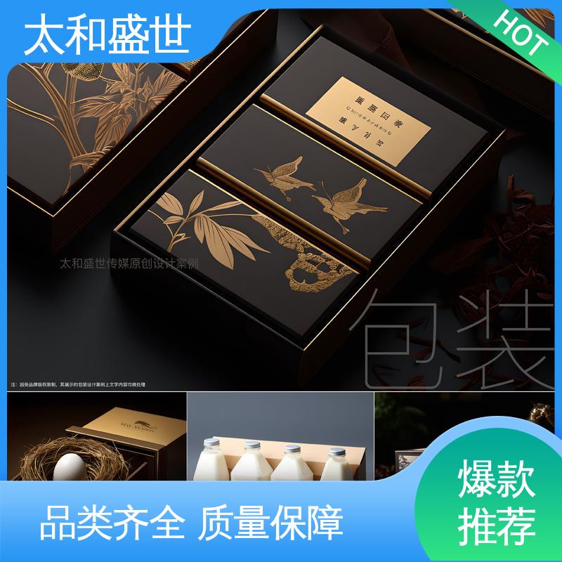 规格齐全 酒包装设计 方便产品运输储存 太和盛世