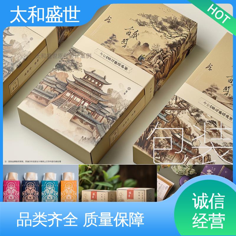 太和盛世 快餐盒包装设计 提高空间利用率