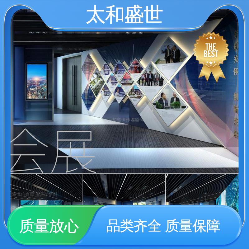 太和盛世 提高沟通效果 传递品牌形象 商业展览设计