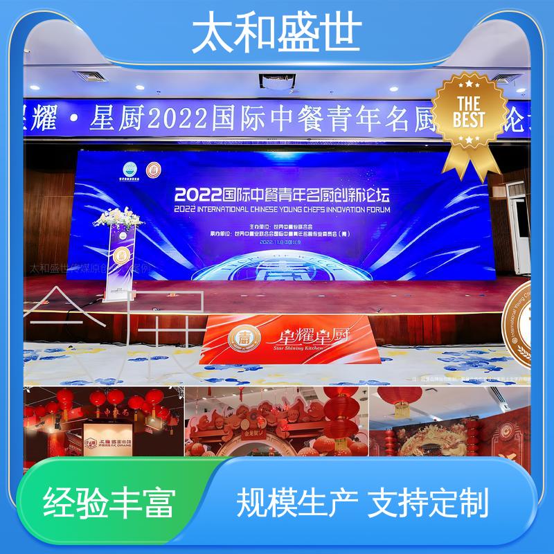 博物馆设计 ‌展示内容丰富 ‌信息网络化 太和盛世