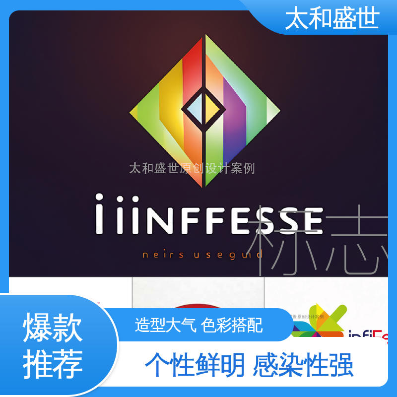 太和盛世 民宿标志设计 增强品牌形象 色彩搭配