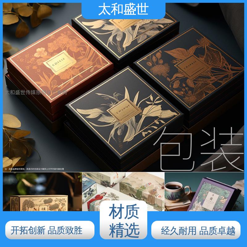 太和盛世 巧克力包装设计 提供信息便利性 可循环利用