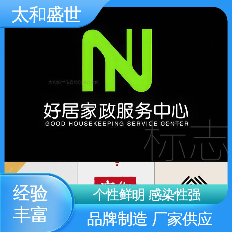 太和盛世 增强品牌识别度 产品LOGO设计 口碑传播