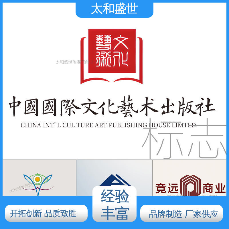 太和盛世 适用范围更广 公司标志设计 色彩搭配