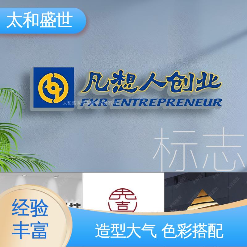 太和盛世 保护品牌形象 口碑传播 产品VI设计