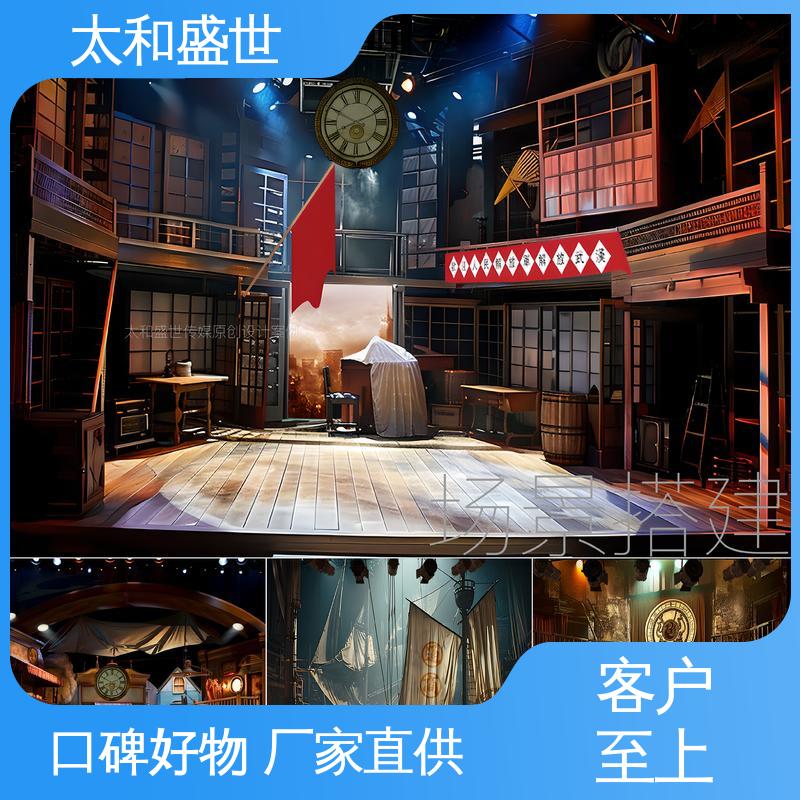 太和盛世 市集风格设计 提高参观体验‌ 情景还原